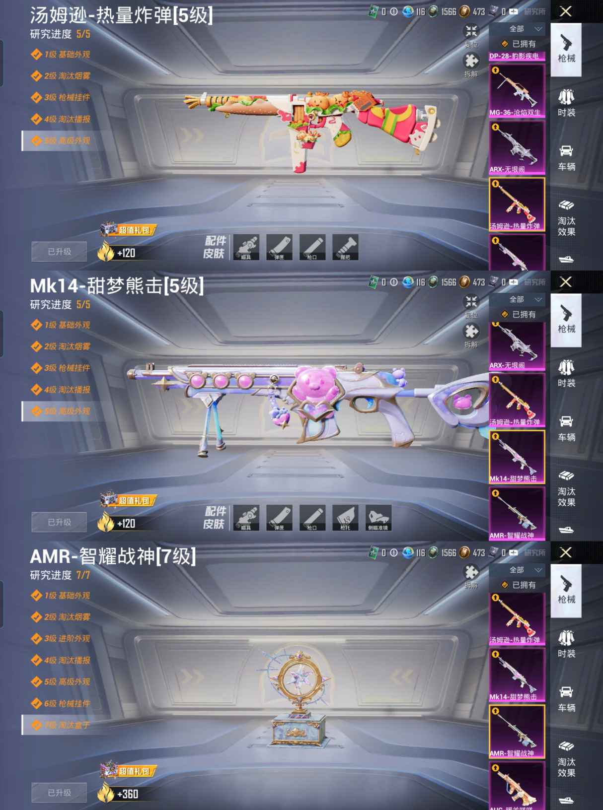 HPCMW3428330和平精英账号详情图8 HPCMW3428330和平精英账号详情图8