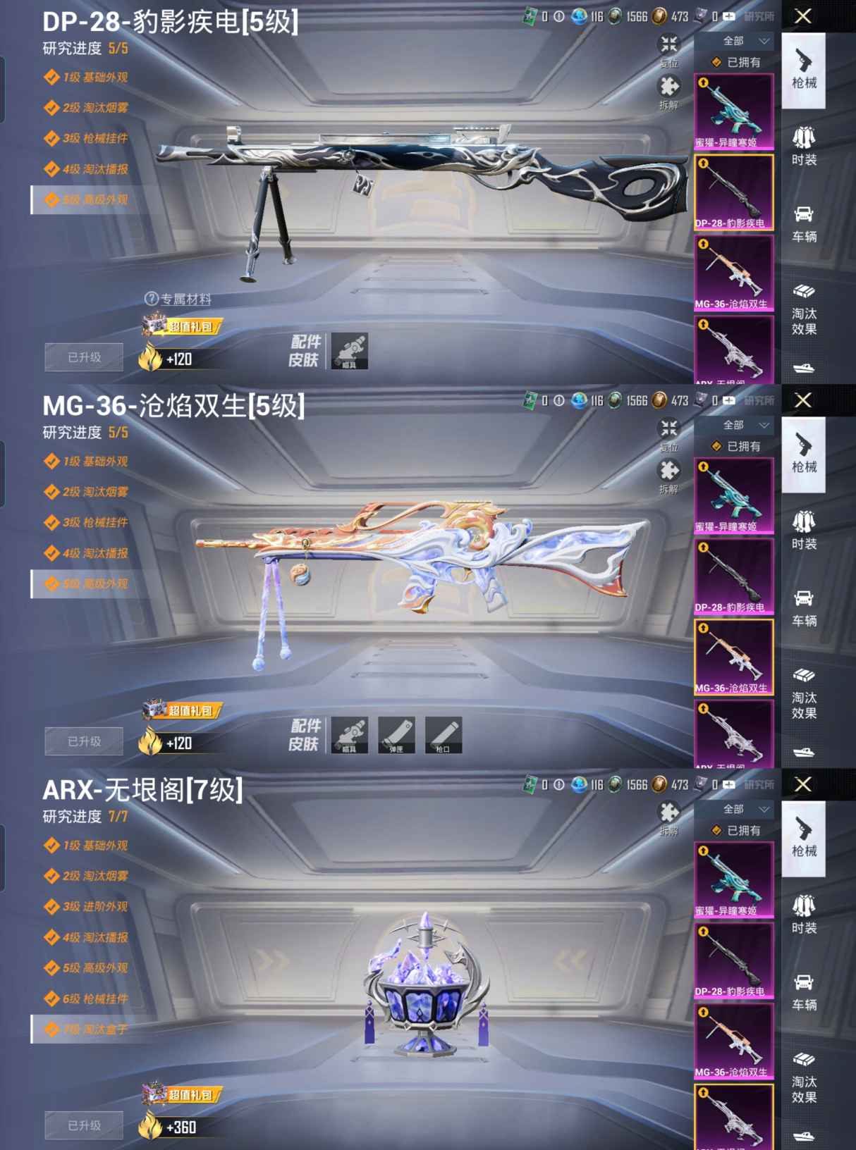 HPCMW3428330和平精英账号详情图6 HPCMW3428330和平精英账号详情图6