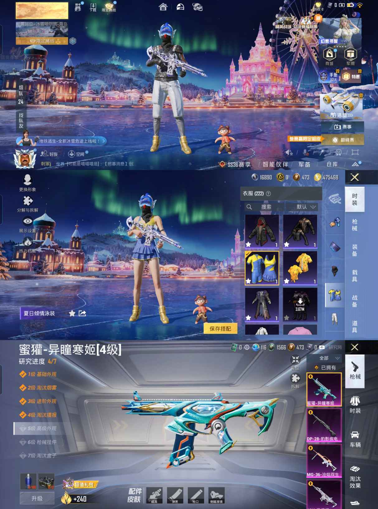 HPCMW3428330和平精英账号详情图7 HPCMW3428330和平精英账号详情图7