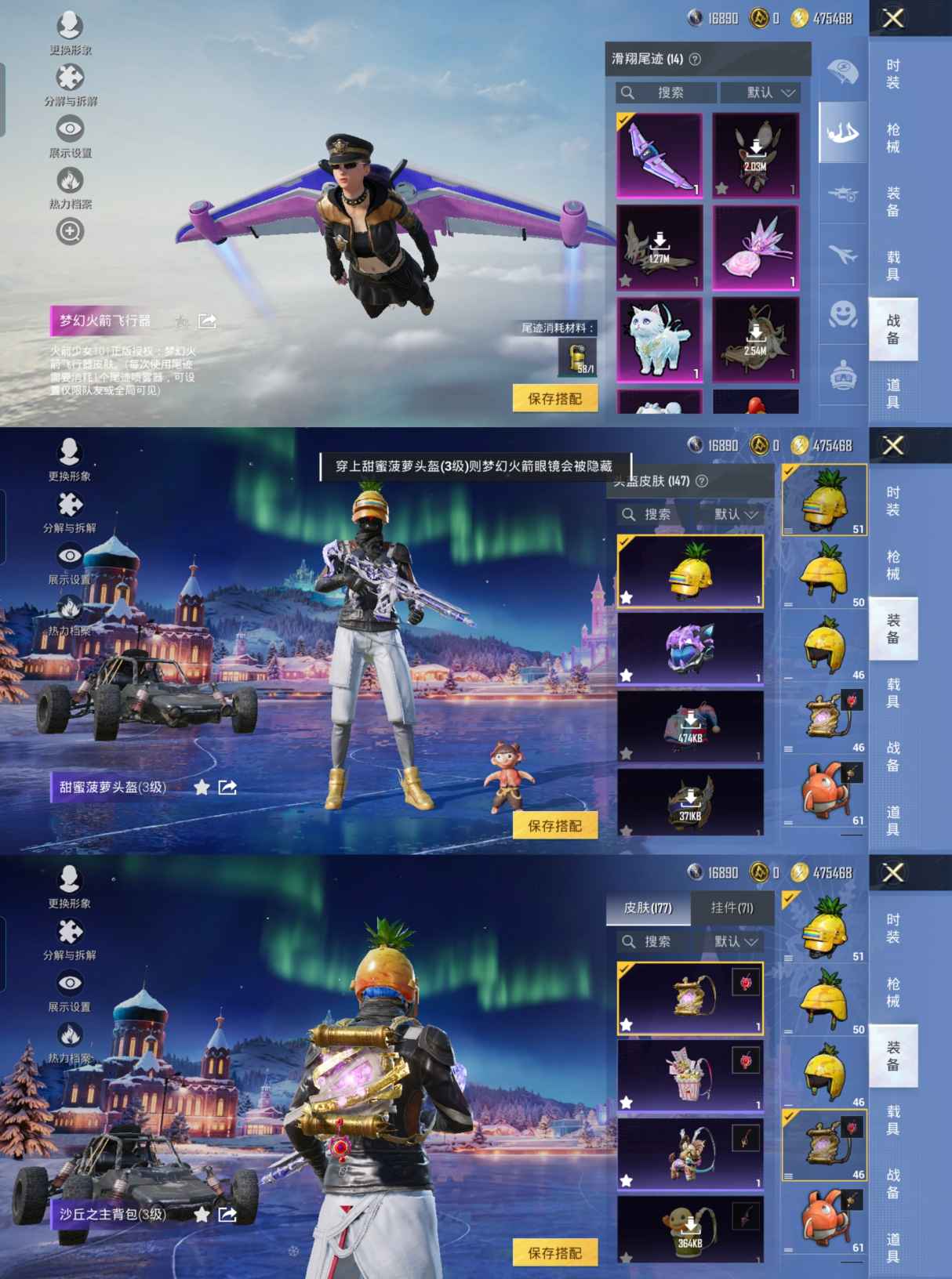 HPCMW3428330和平精英账号详情图12 HPCMW3428330和平精英账号详情图12