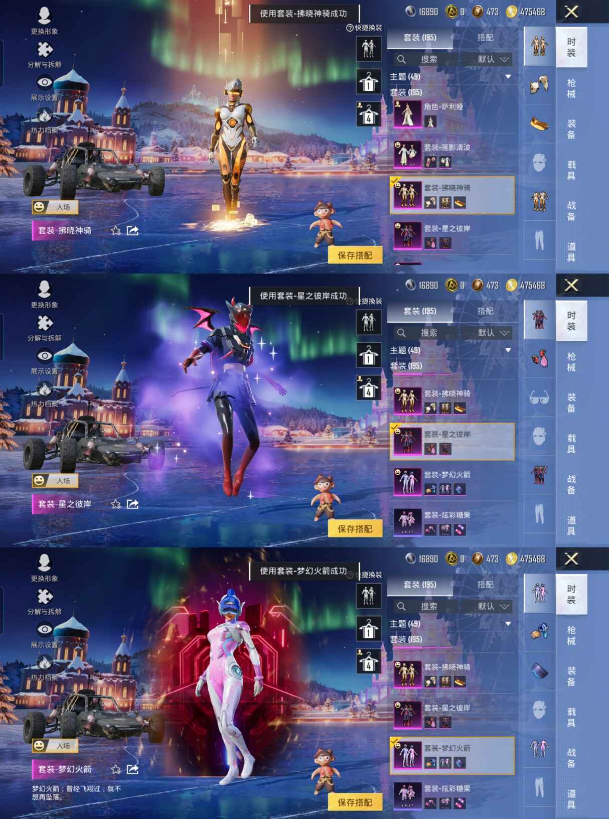 HPCMW3428330和平精英账号详情图3 HPCMW3428330和平精英账号详情图3