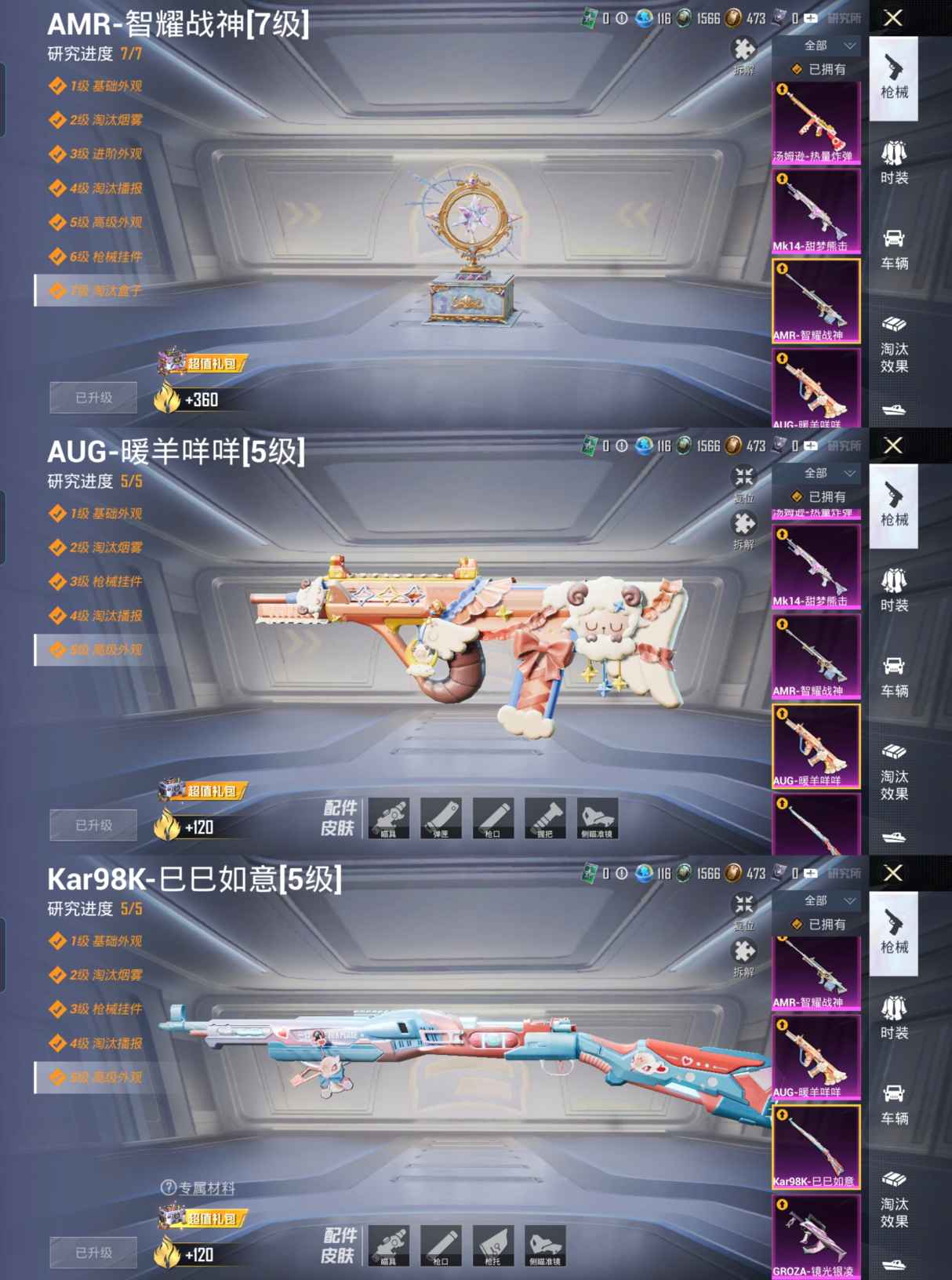 HPCMW3428330和平精英账号详情图9 HPCMW3428330和平精英账号详情图9