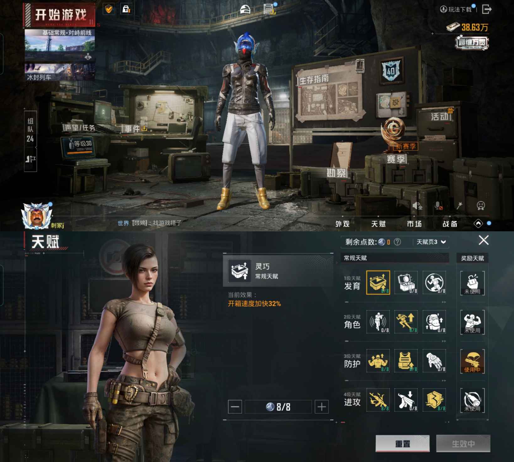 HPCMW3428330和平精英账号详情图13 HPCMW3428330和平精英账号详情图13