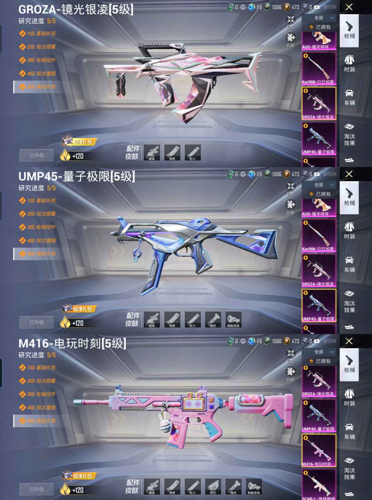 HPCMW3428330和平精英账号详情图10 HPCMW3428330和平精英账号详情图10