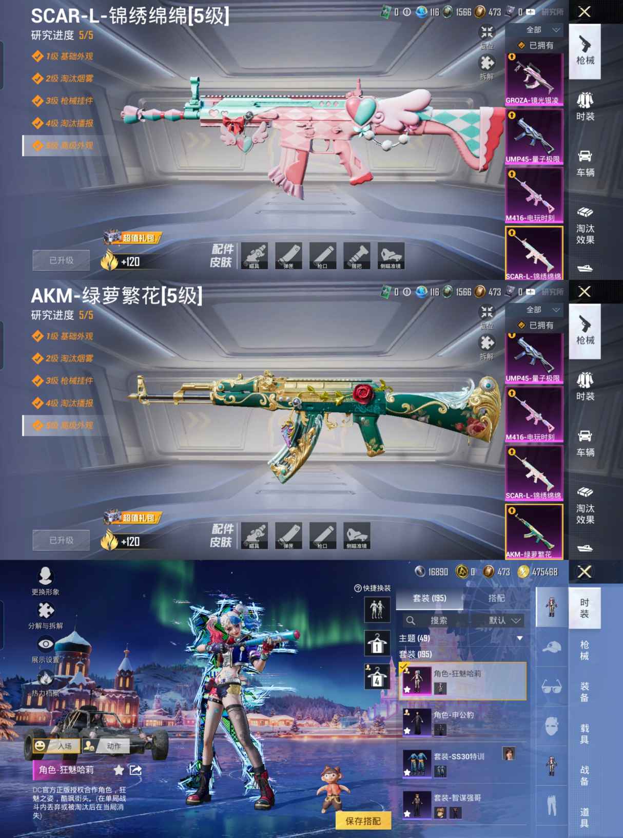 HPCMW3428330和平精英账号详情图11 HPCMW3428330和平精英账号详情图11