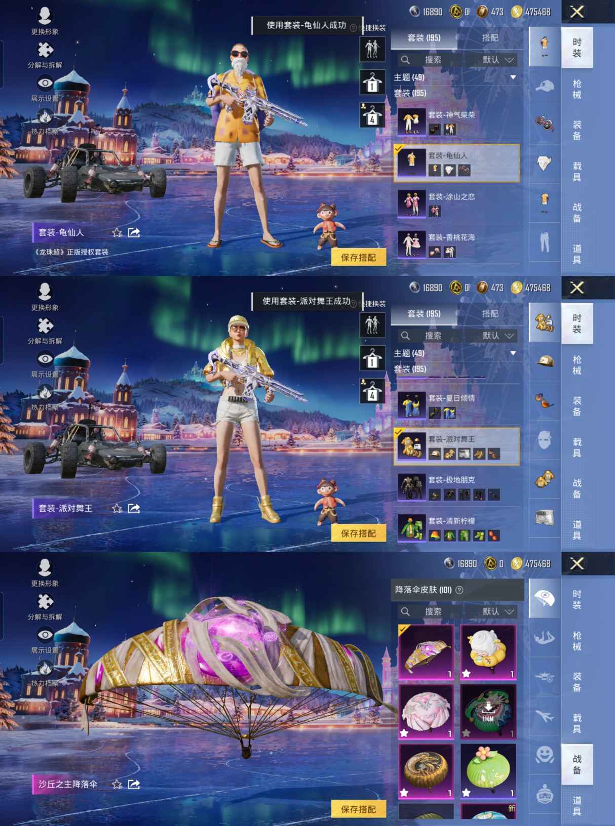 HPCMW3428330和平精英账号详情图5 HPCMW3428330和平精英账号详情图5