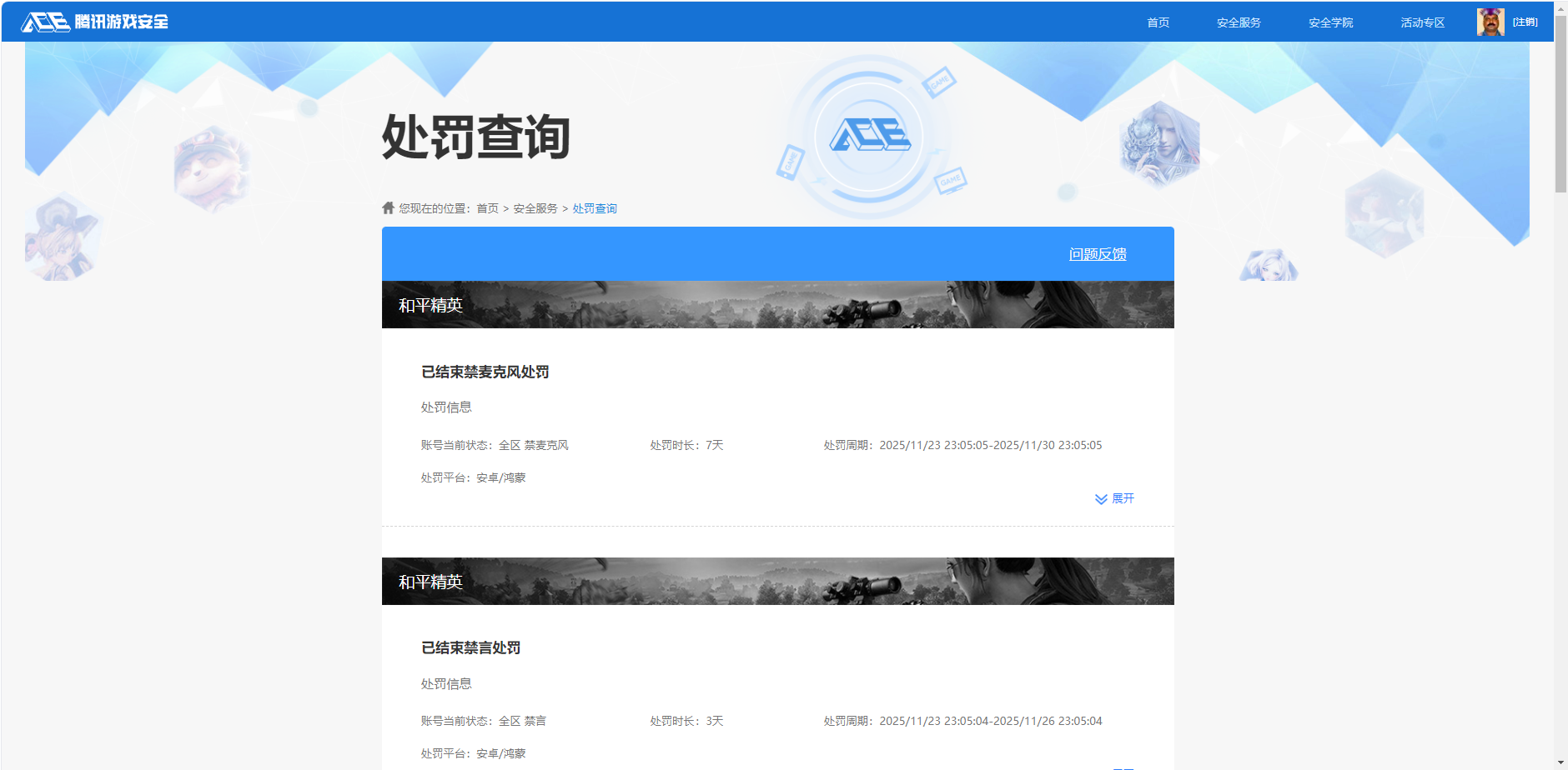 HPCMW3428330和平精英账号详情图16 HPCMW3428330和平精英账号详情图16