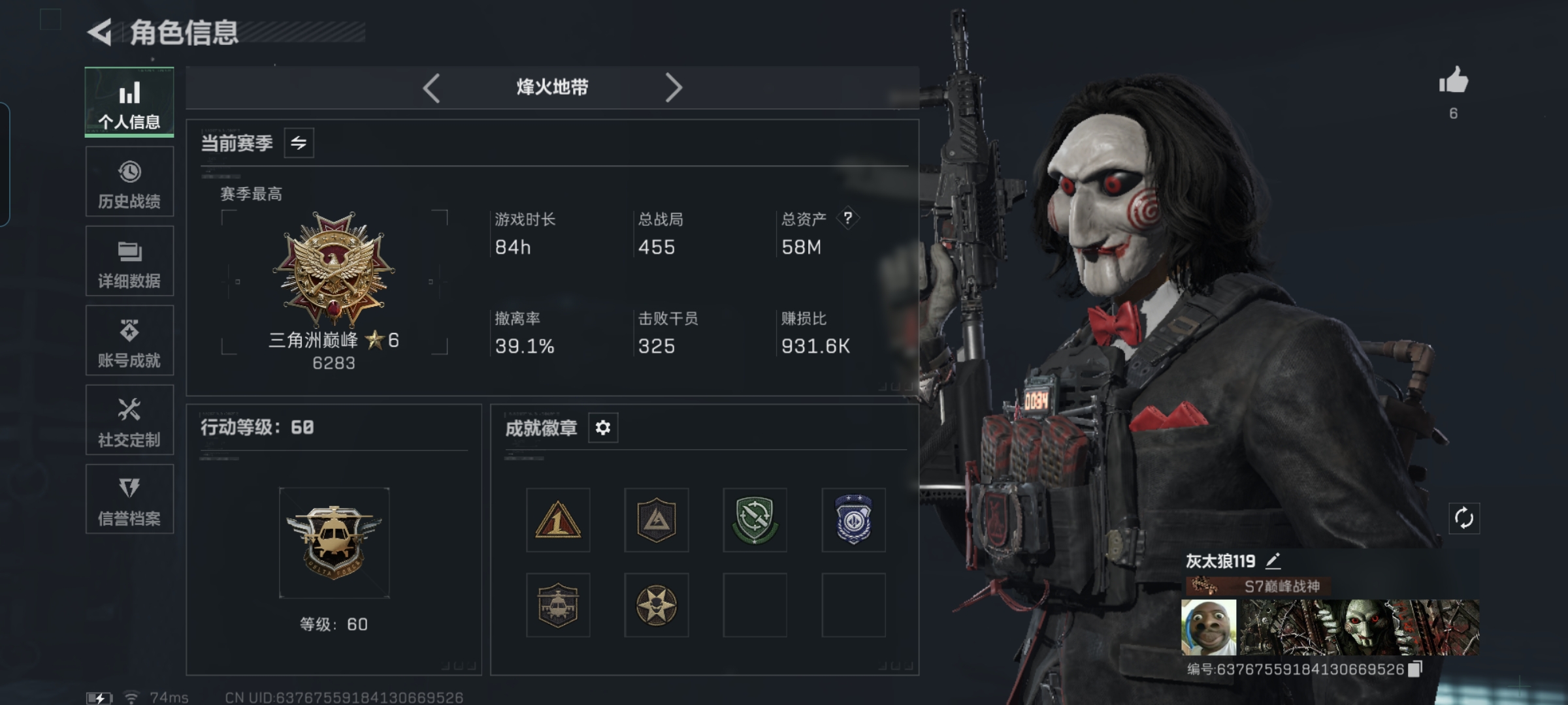 三角洲行动账号QQMSJ2712三端互通-总价值58M-哈夫币1436k-烽火地带等级60-烽火地带段位三角洲巅峰【干