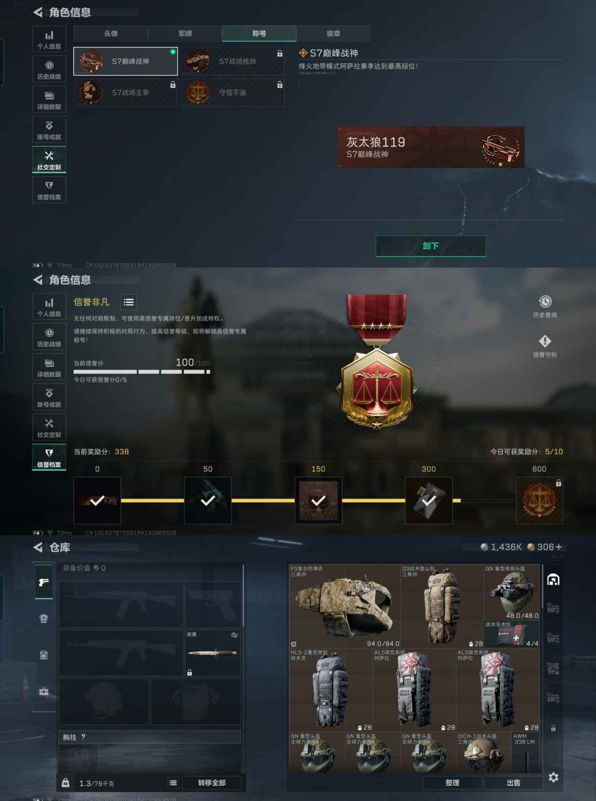 SJZQM382066三角洲行动账号详情图4 SJZQM382066三角洲行动账号详情图4