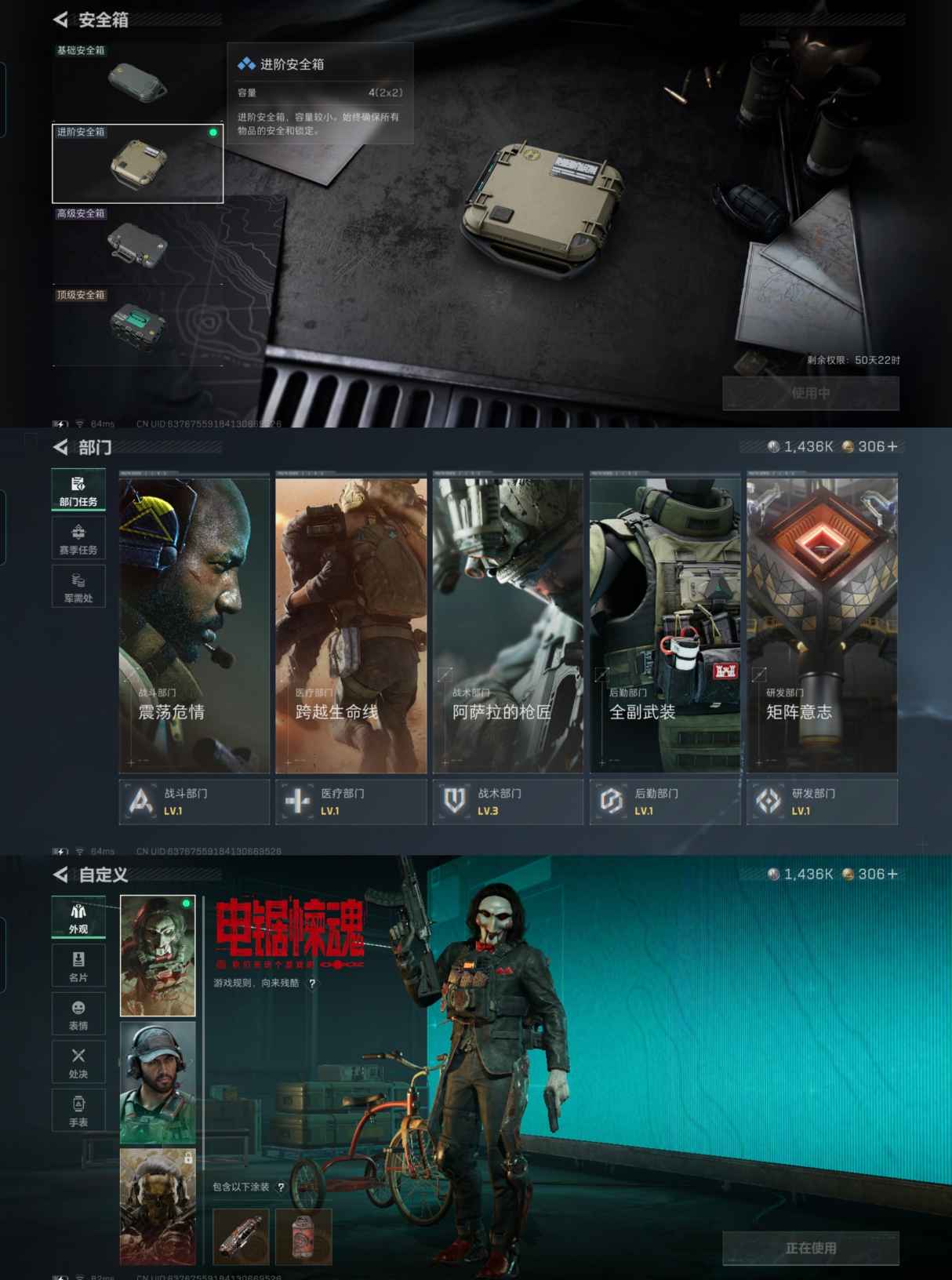 SJZQM382066三角洲行动账号详情图6 SJZQM382066三角洲行动账号详情图6