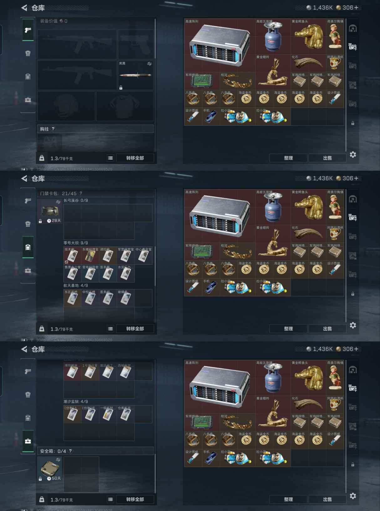 SJZQM382066三角洲行动账号详情图5 SJZQM382066三角洲行动账号详情图5