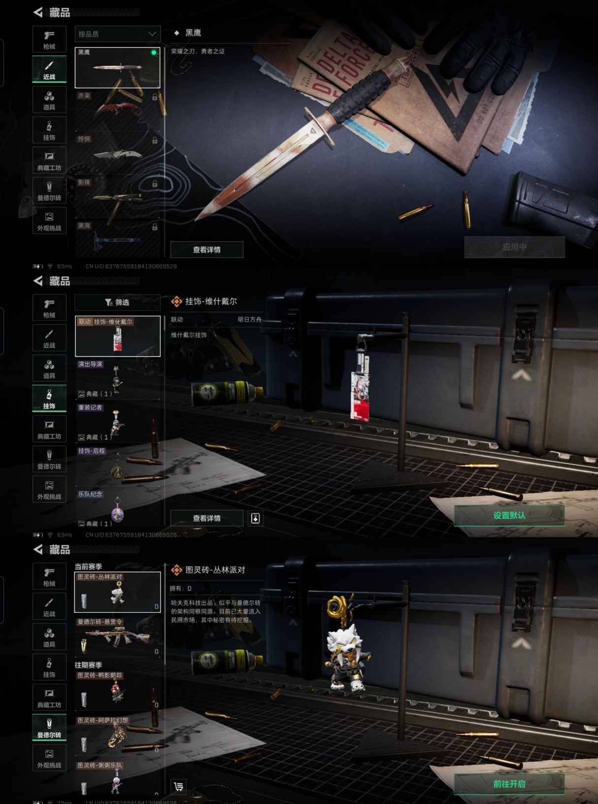 SJZQM382066三角洲行动账号详情图8 SJZQM382066三角洲行动账号详情图8