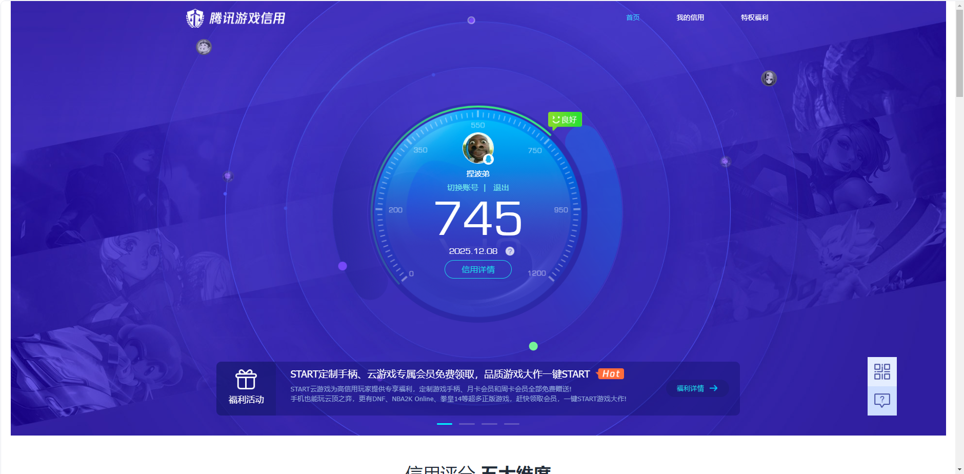 SJZQM382066三角洲行动账号详情图10 SJZQM382066三角洲行动账号详情图10