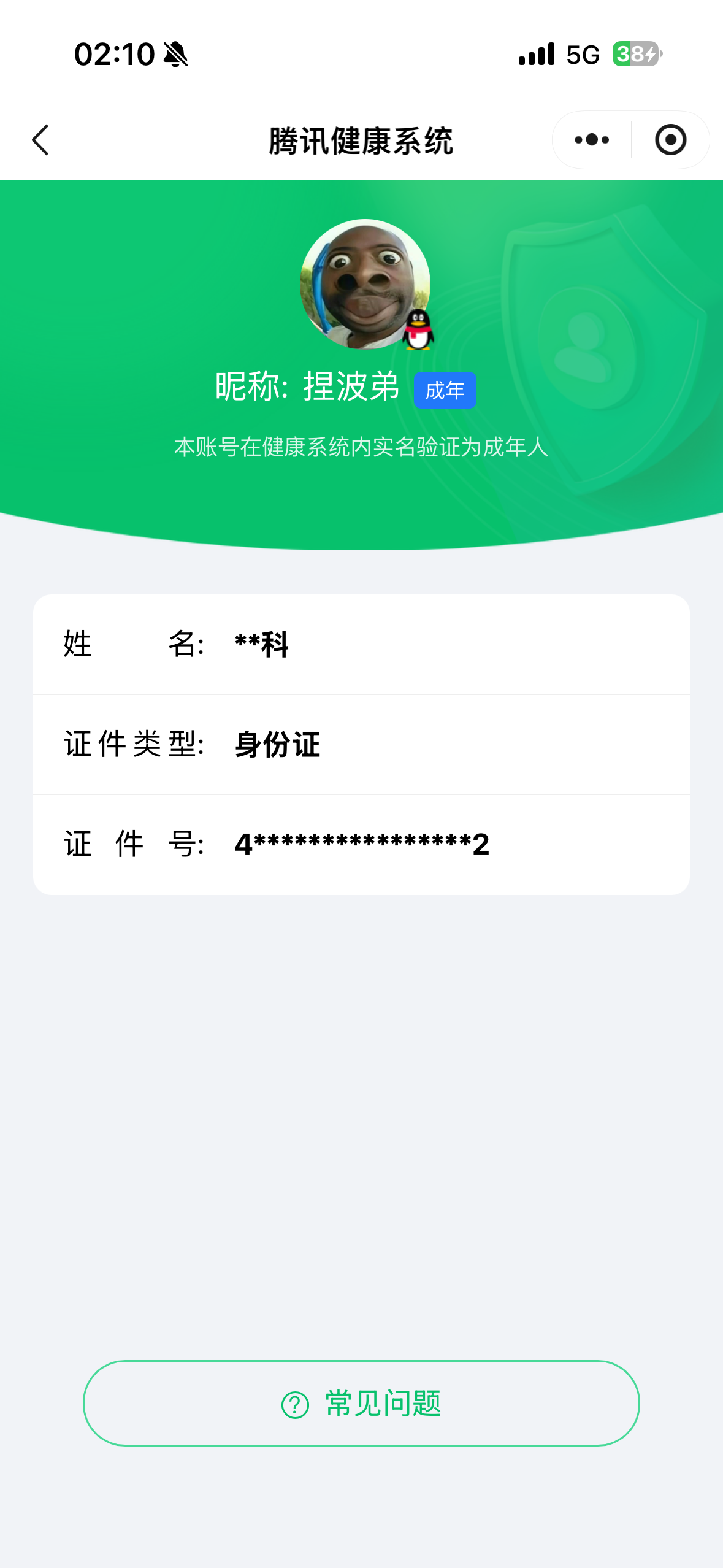 SJZQM382066三角洲行动账号详情图9 SJZQM382066三角洲行动账号详情图9