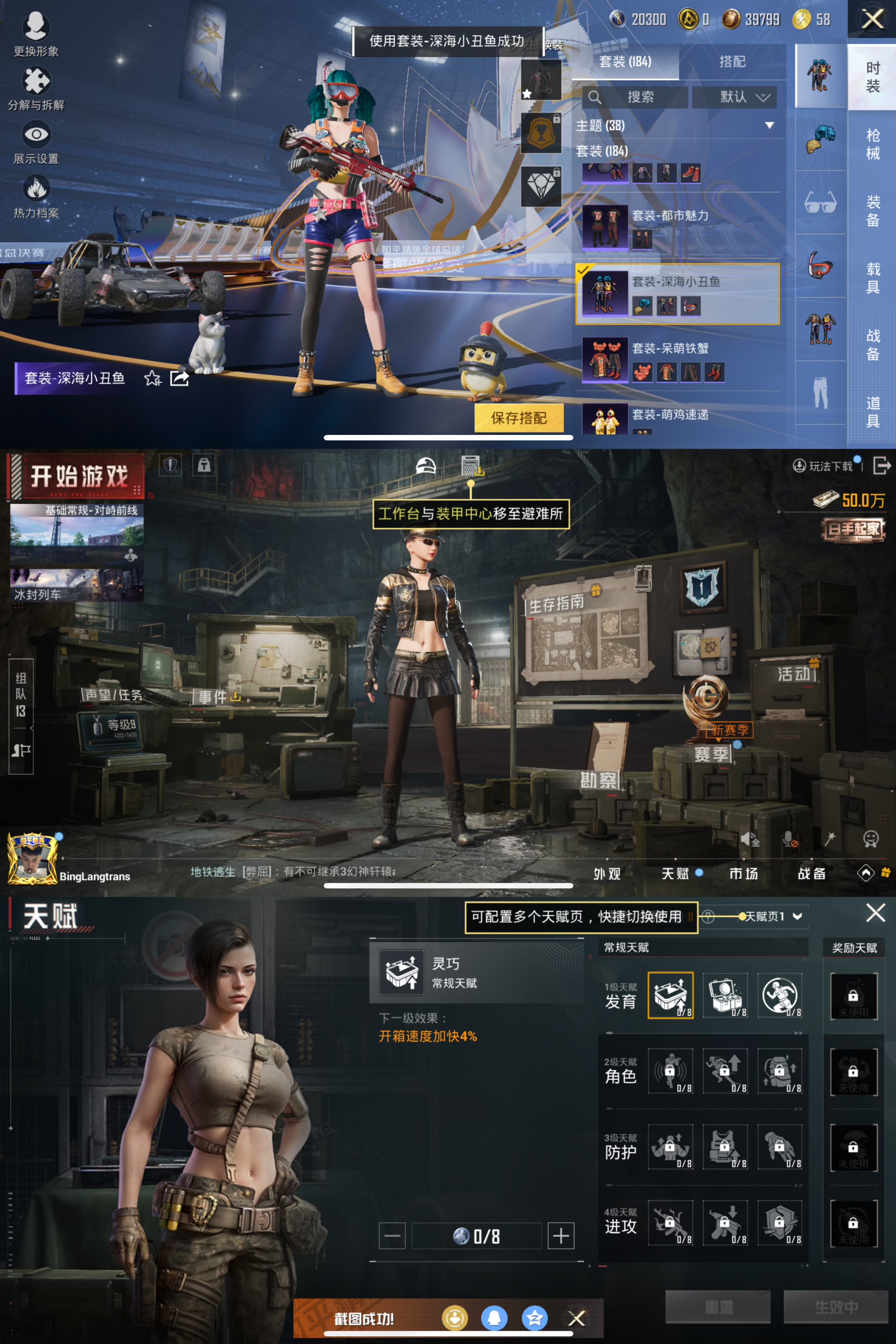 HPCMW3428332和平精英账号详情图4 HPCMW3428332和平精英账号详情图4