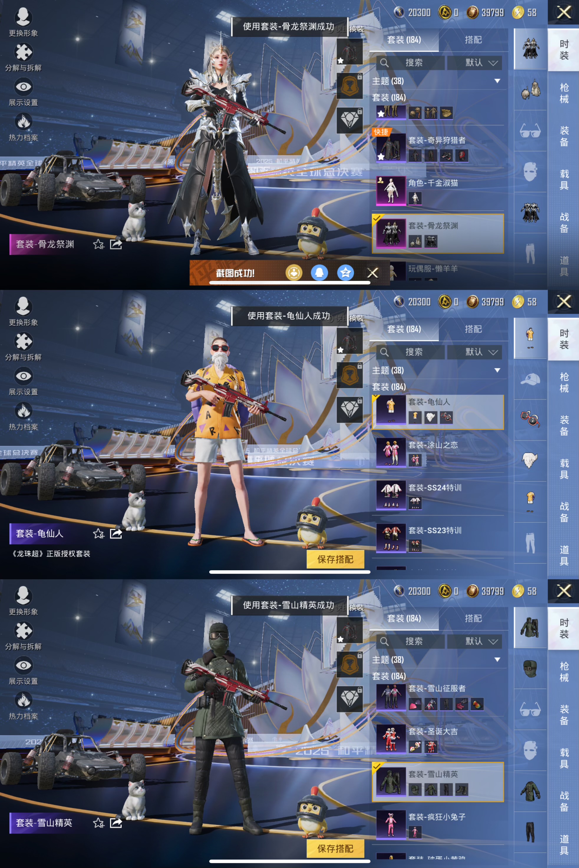 HPCMW3428332和平精英账号详情图3 HPCMW3428332和平精英账号详情图3