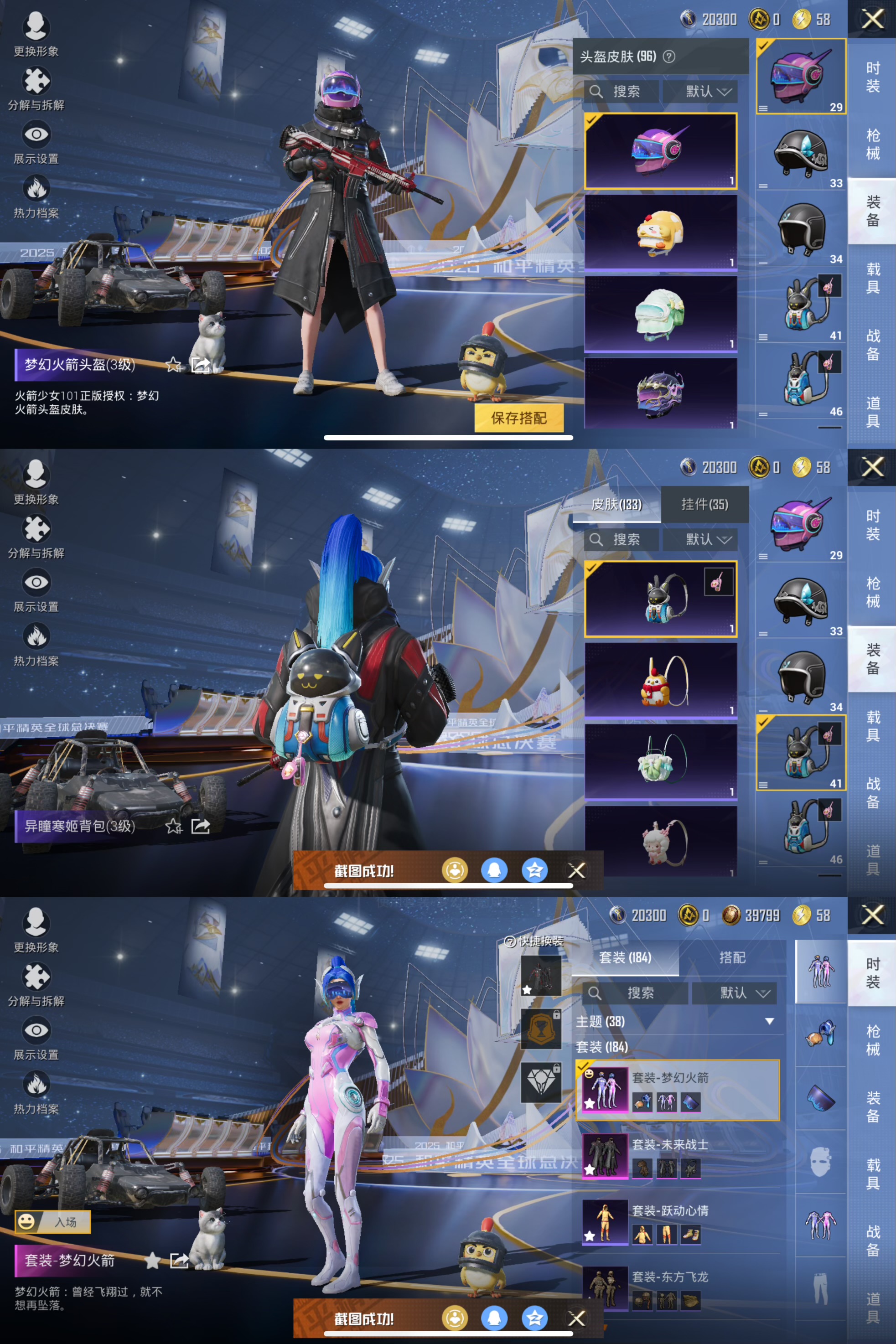 HPCMW3428332和平精英账号详情图5 HPCMW3428332和平精英账号详情图5