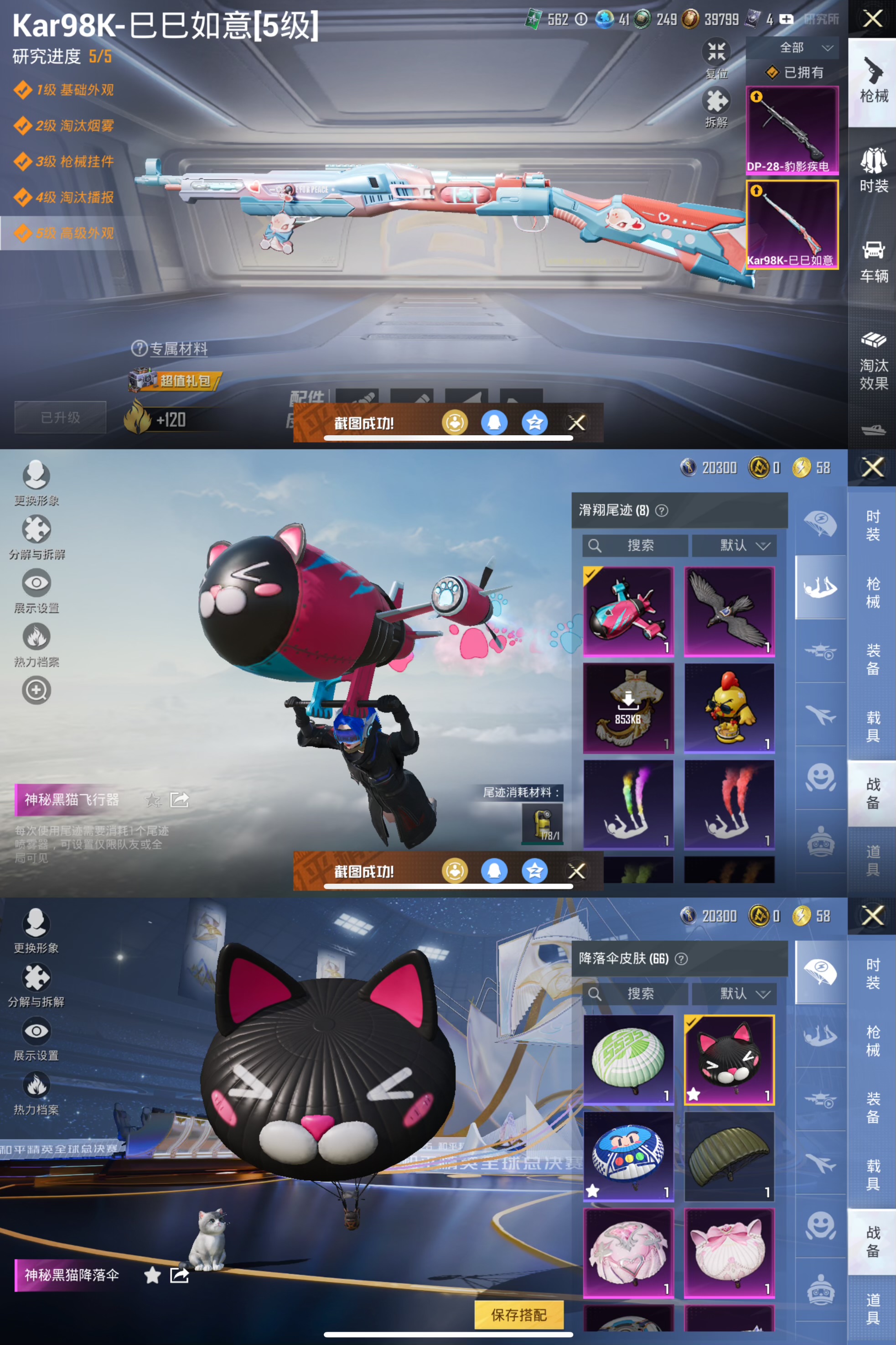 HPCMW3428332和平精英账号详情图7 HPCMW3428332和平精英账号详情图7