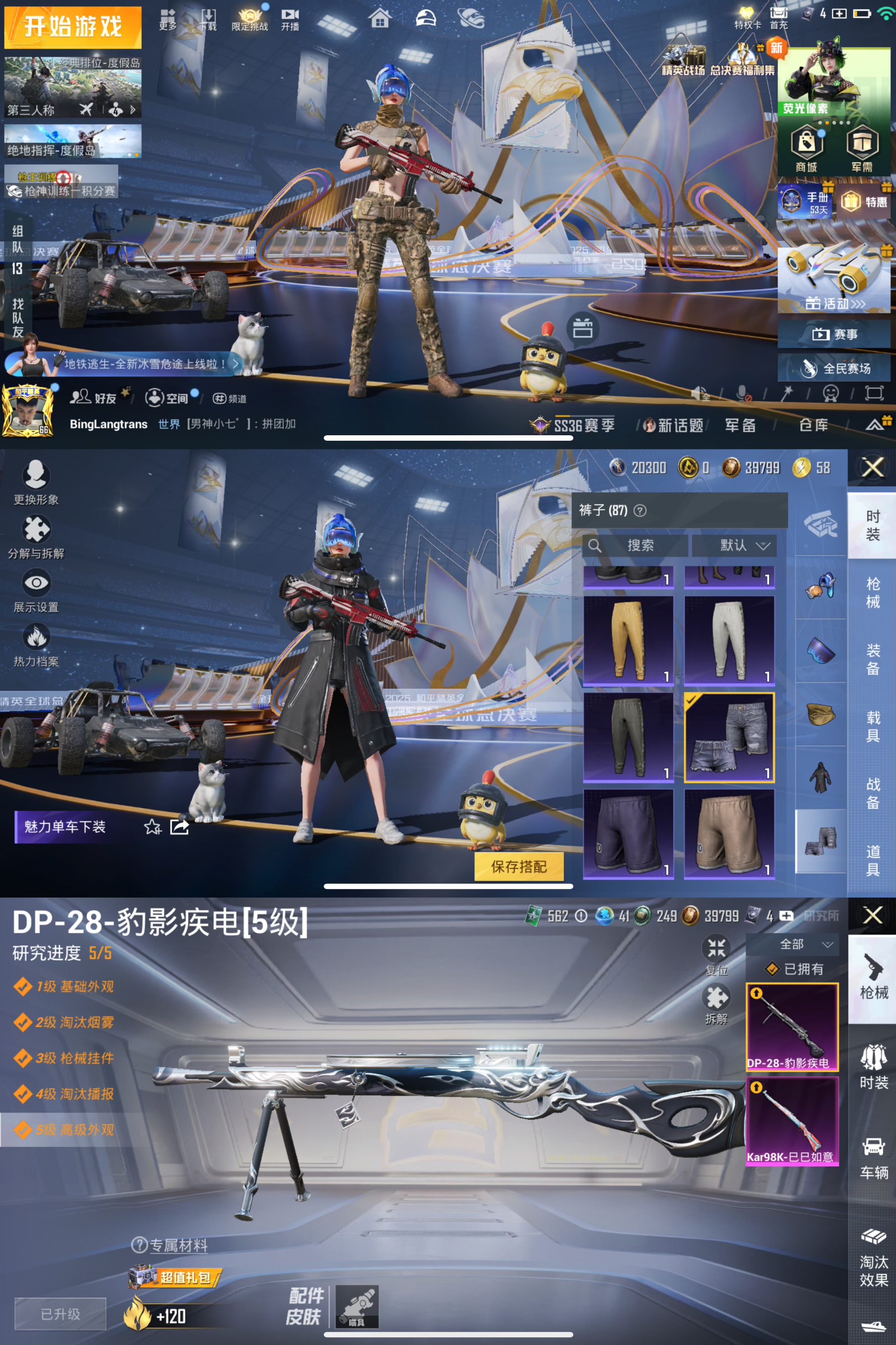 HPCMW3428332和平精英账号详情图6 HPCMW3428332和平精英账号详情图6