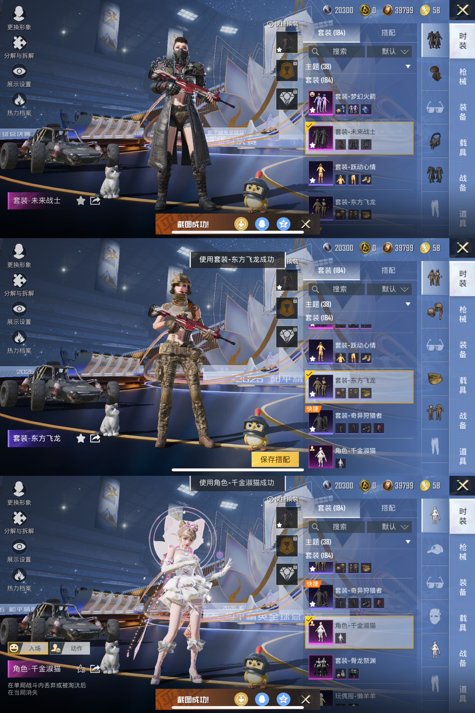 HPCMW3428332和平精英账号详情图2 HPCMW3428332和平精英账号详情图2