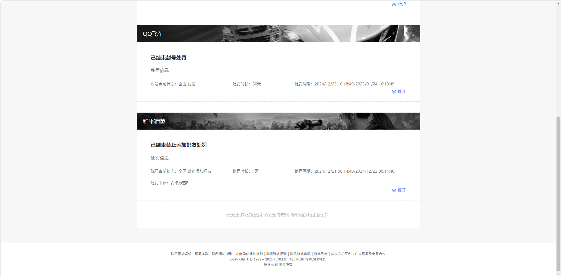 HPCMW3428332和平精英账号详情图9 HPCMW3428332和平精英账号详情图9