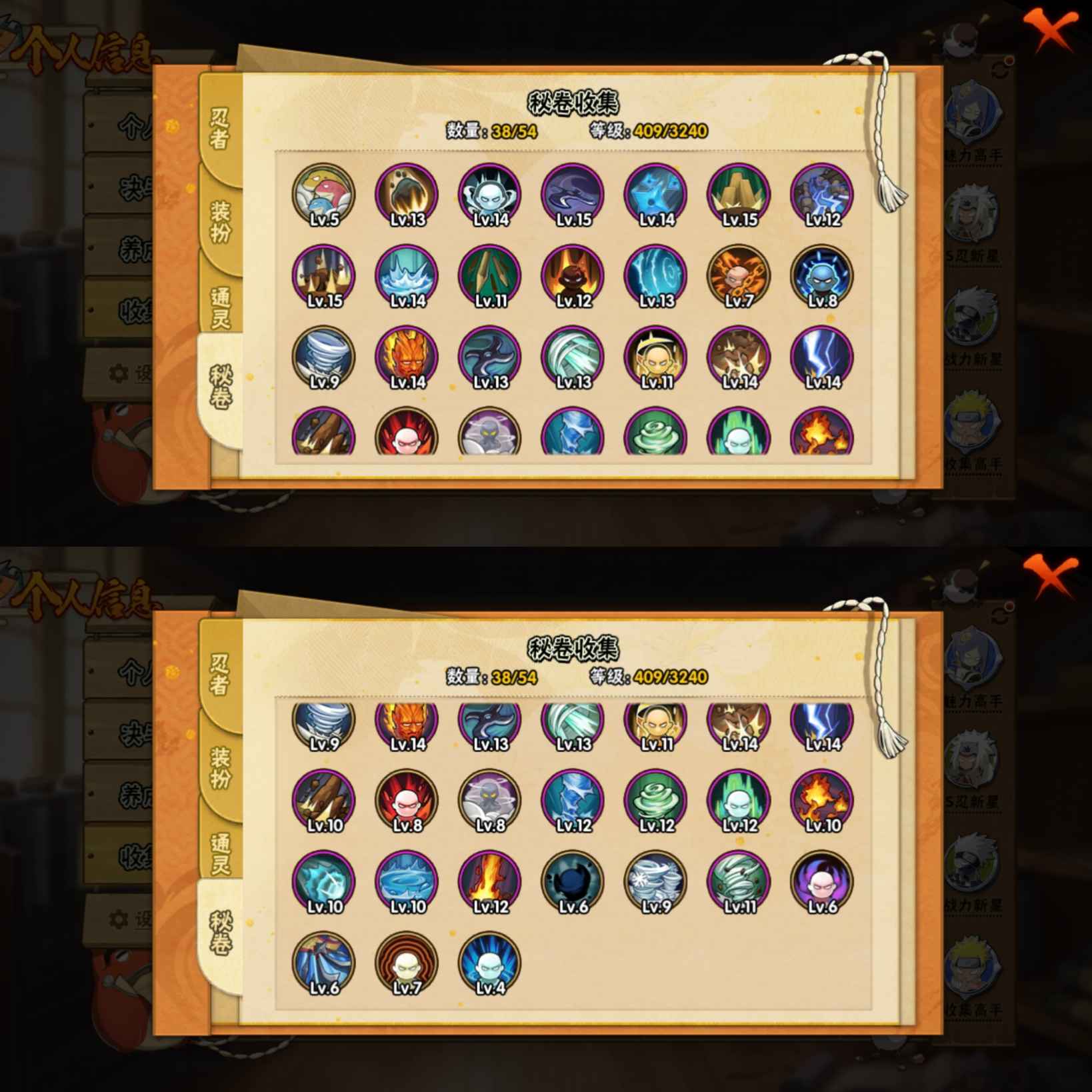 HYQM339423火影忍者账号详情图5 HYQM339423火影忍者账号详情图5