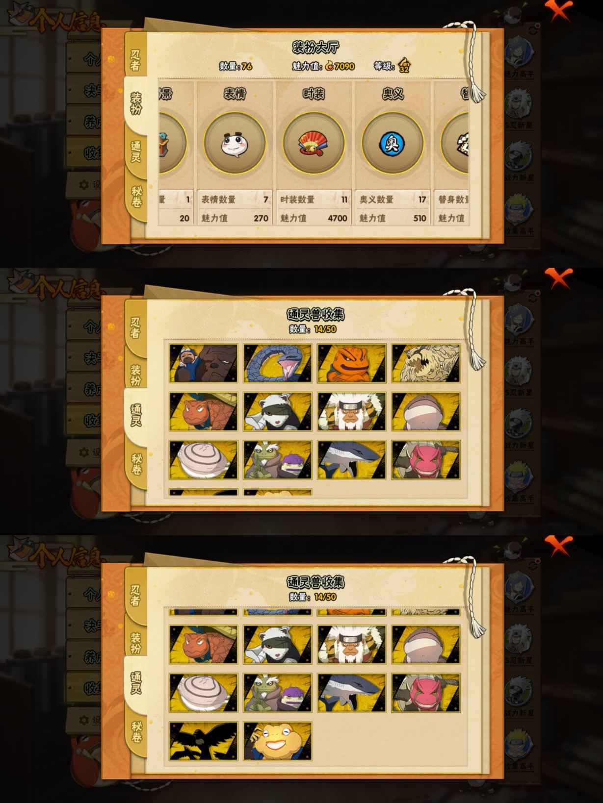 HYQM339423火影忍者账号详情图4 HYQM339423火影忍者账号详情图4