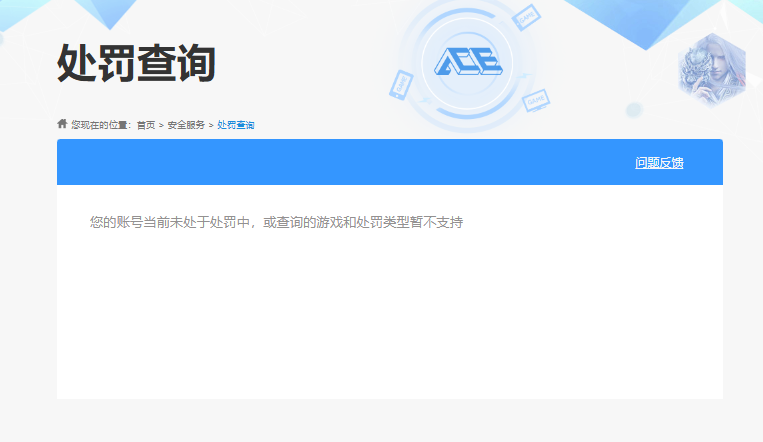 HYQM339423火影忍者账号详情图10 HYQM339423火影忍者账号详情图10