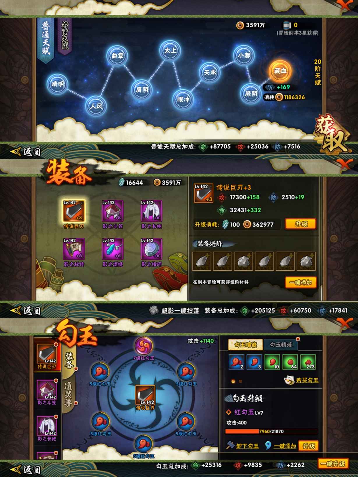 HYQM339423火影忍者账号详情图6 HYQM339423火影忍者账号详情图6