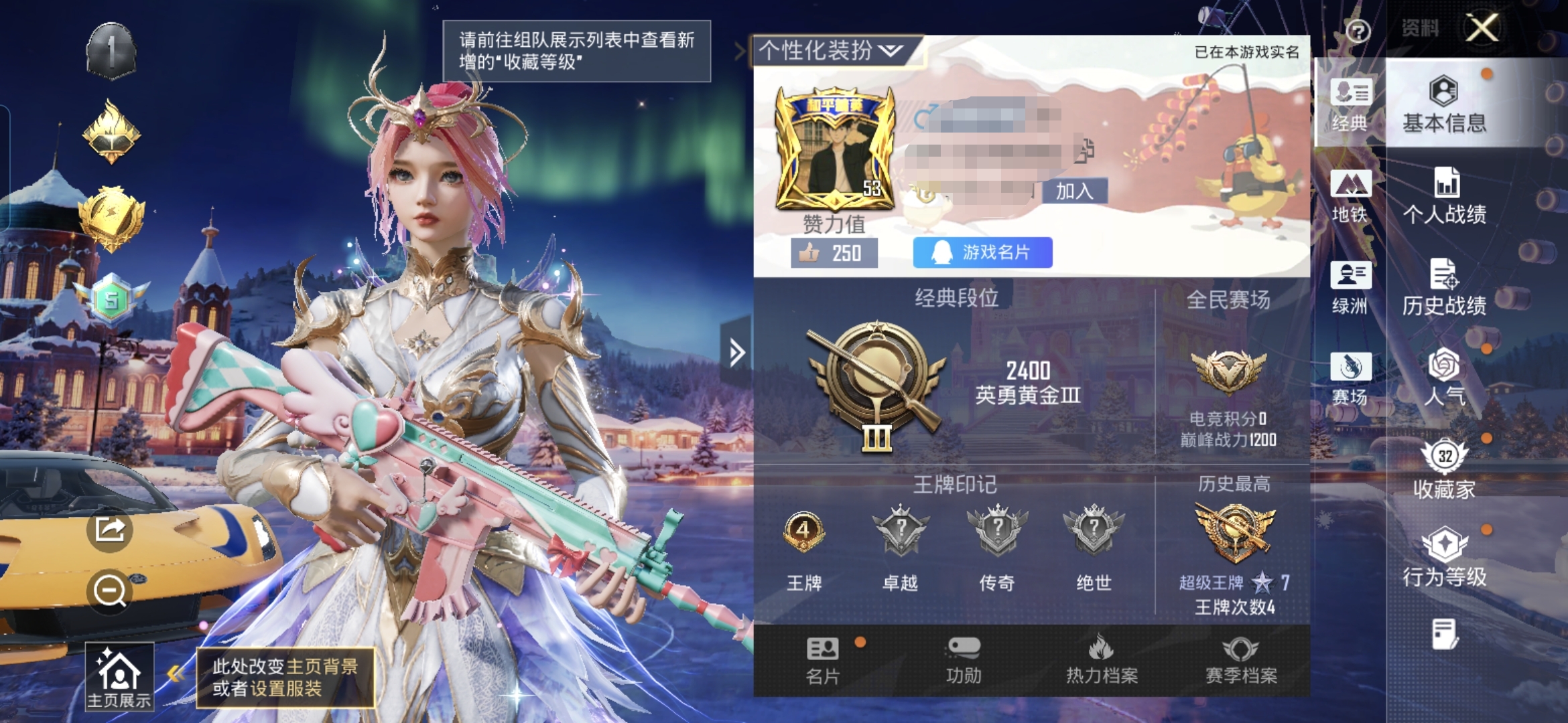 和平精英账号安卓QQ1载具-53套装-87枪皮-M【1载具1粉装1特效】安卓Q-1载具1粉装1特效枪5热门53套装87枪