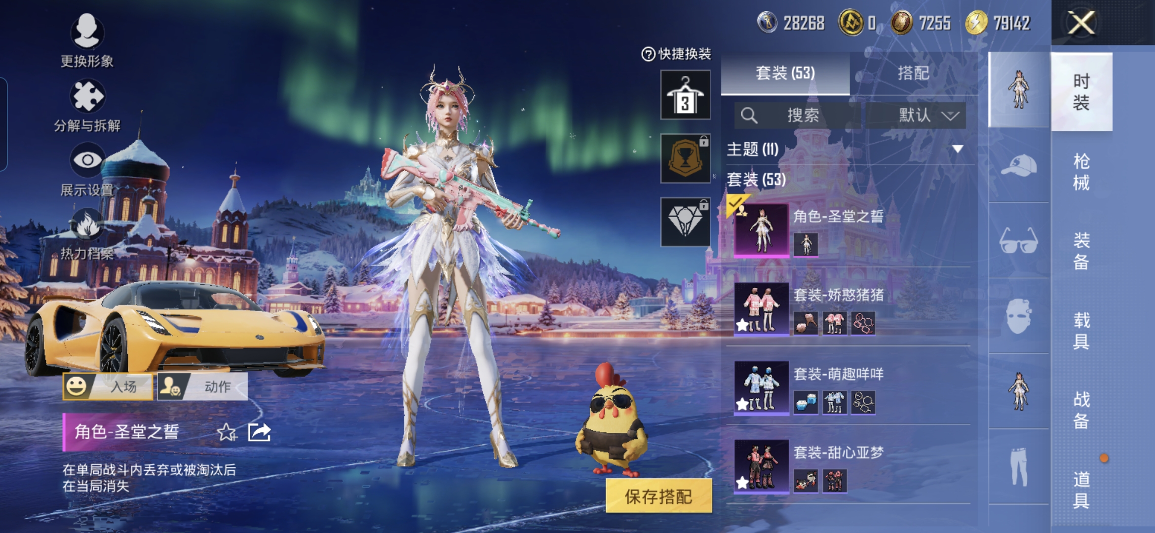 HPCMW3428338和平精英账号详情图3 HPCMW3428338和平精英账号详情图3