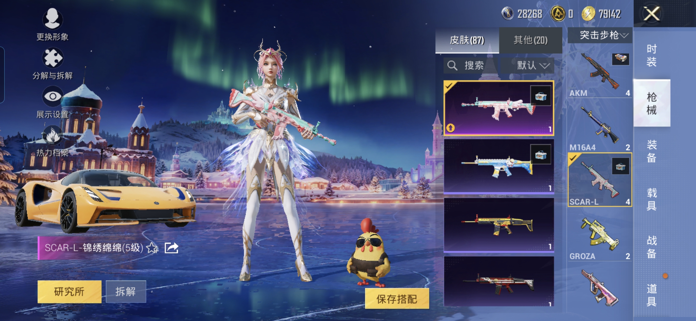 HPCMW3428338和平精英账号详情图4 HPCMW3428338和平精英账号详情图4