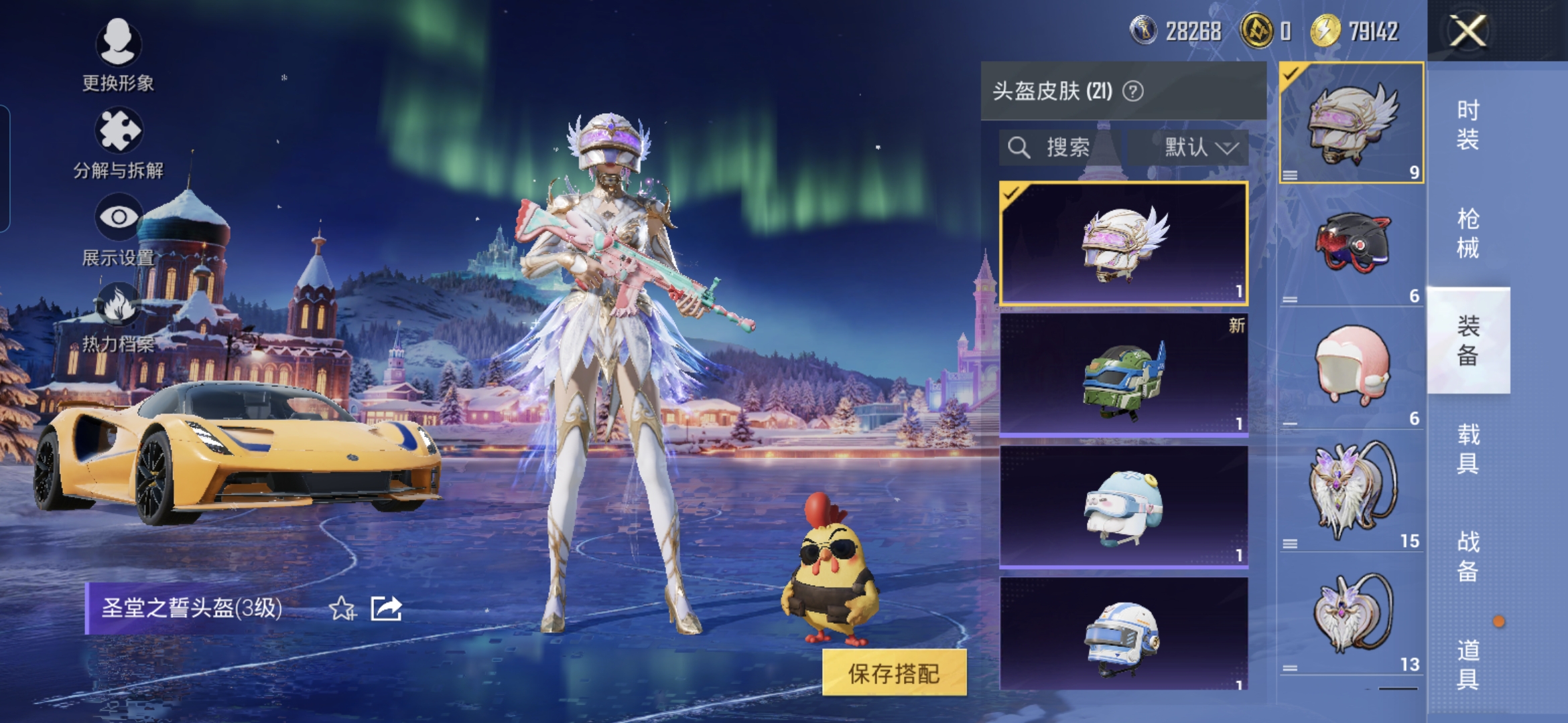 HPCMW3428338和平精英账号详情图5 HPCMW3428338和平精英账号详情图5