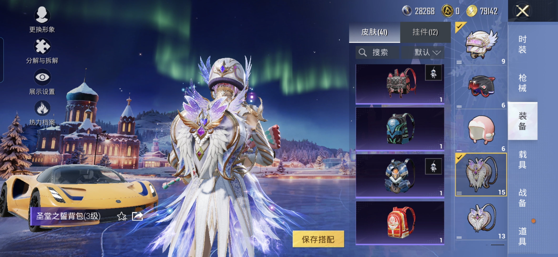 HPCMW3428338和平精英账号详情图6 HPCMW3428338和平精英账号详情图6