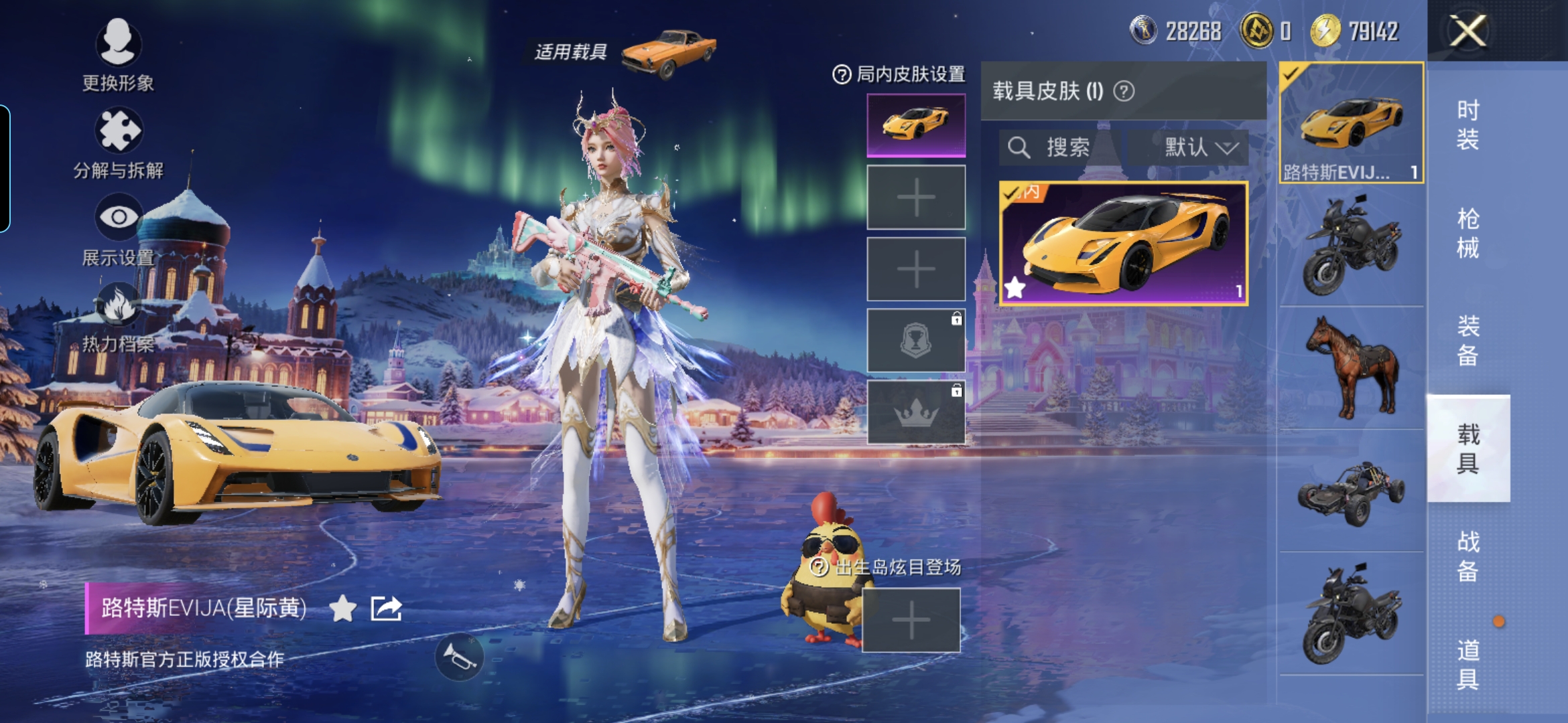 HPCMW3428338和平精英账号详情图7 HPCMW3428338和平精英账号详情图7