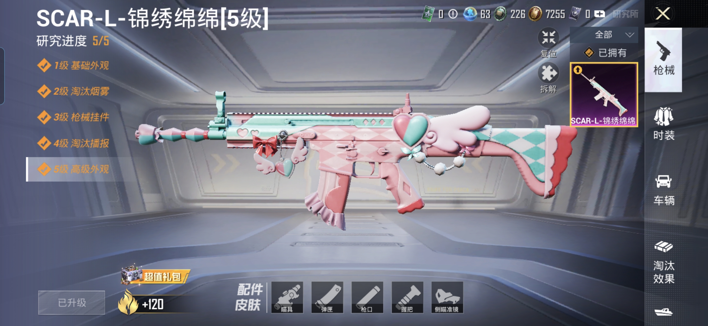 HPCMW3428338和平精英账号详情图8 HPCMW3428338和平精英账号详情图8