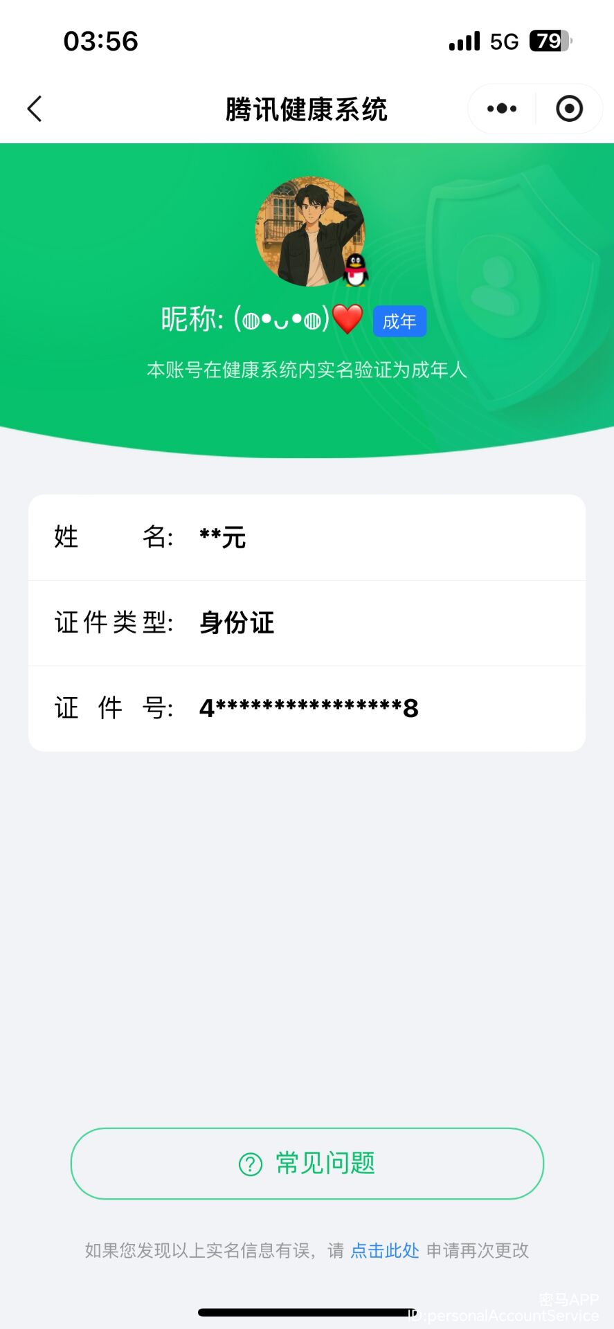 HPCMW3428338和平精英账号详情图11 HPCMW3428338和平精英账号详情图11