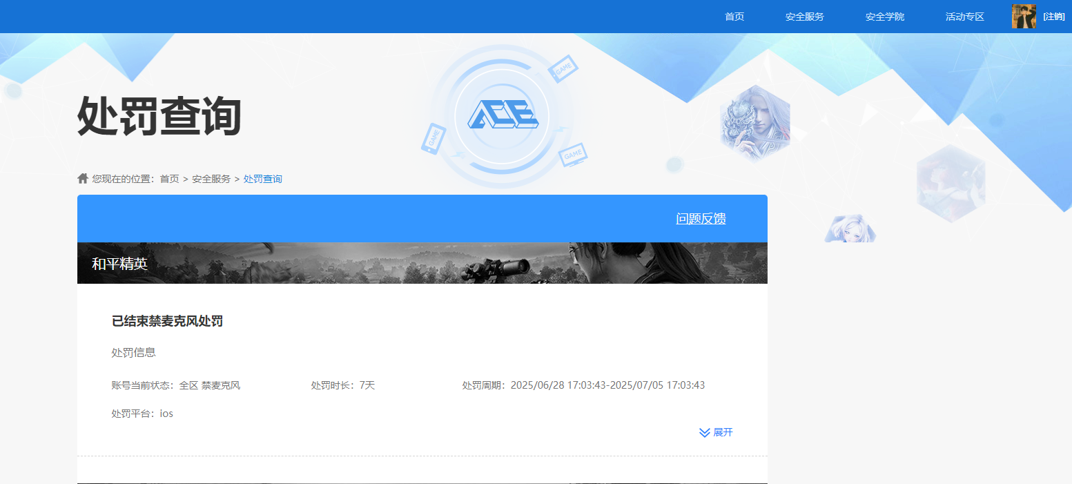 HPCMW3428338和平精英账号详情图12 HPCMW3428338和平精英账号详情图12