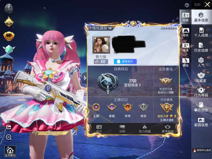 和平精英账号苹果QQ0载具-117套装-185枪皮-M【5粉装4特效】 苹果Q-1稀有5粉装4特效枪11热门117套装1