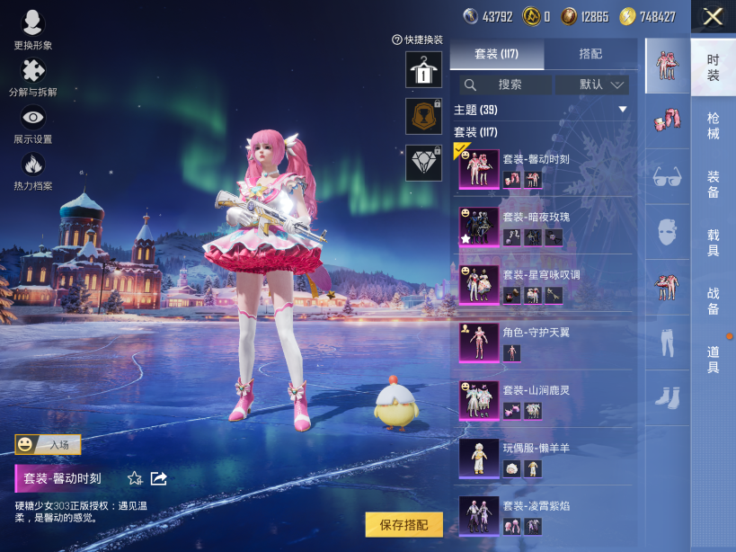 HPCMW3428485和平精英账号详情图3 HPCMW3428485和平精英账号详情图3