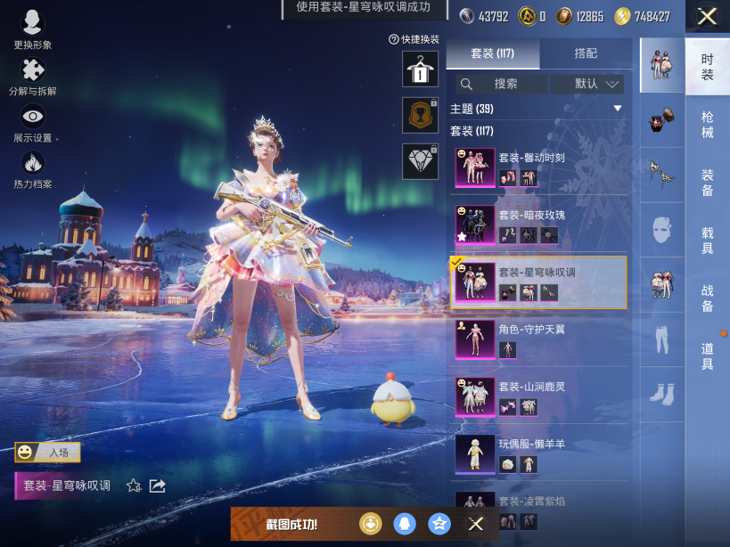 HPCMW3428485和平精英账号详情图5 HPCMW3428485和平精英账号详情图5