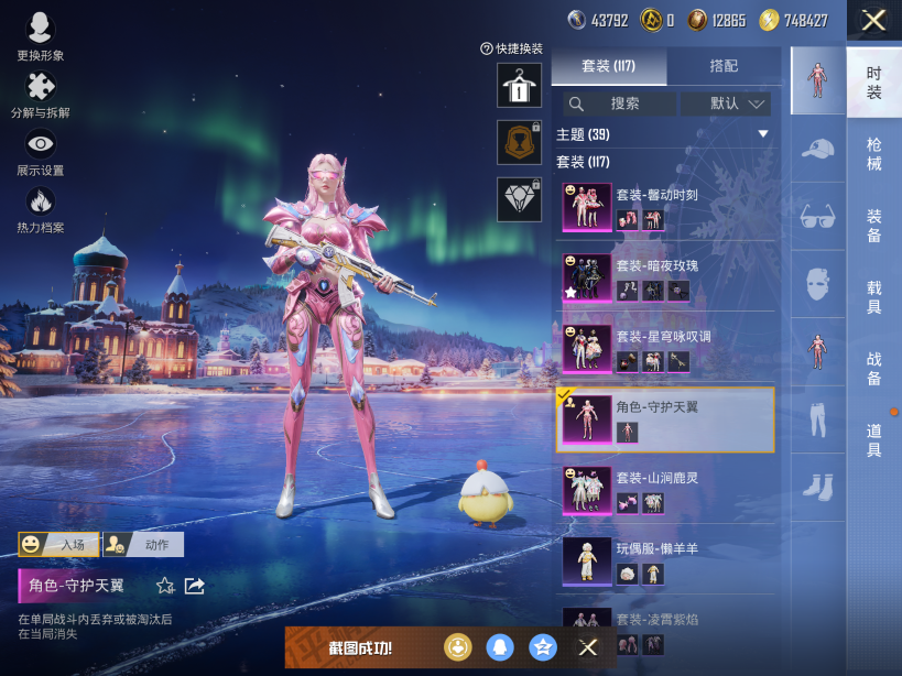 HPCMW3428485和平精英账号详情图6 HPCMW3428485和平精英账号详情图6