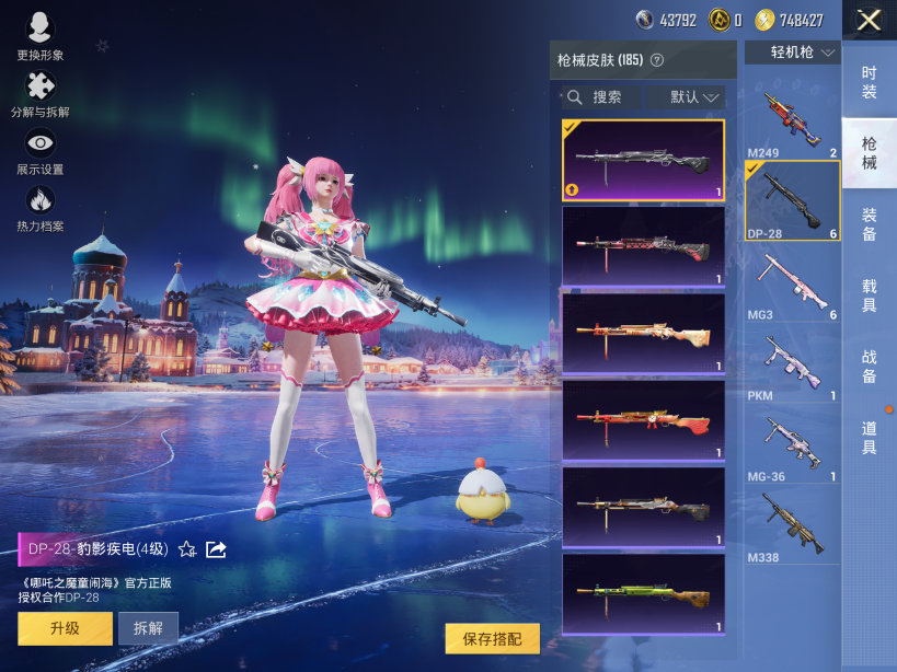 HPCMW3428485和平精英账号详情图11 HPCMW3428485和平精英账号详情图11