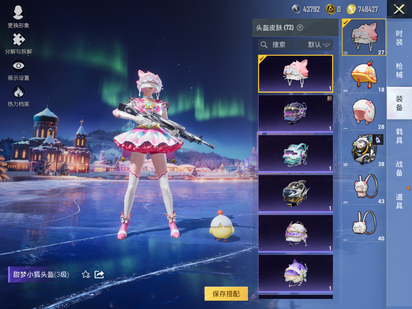 HPCMW3428485和平精英账号详情图12 HPCMW3428485和平精英账号详情图12