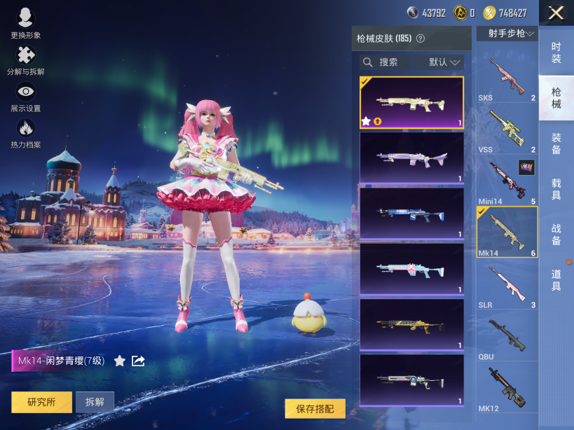 HPCMW3428485和平精英账号详情图10 HPCMW3428485和平精英账号详情图10