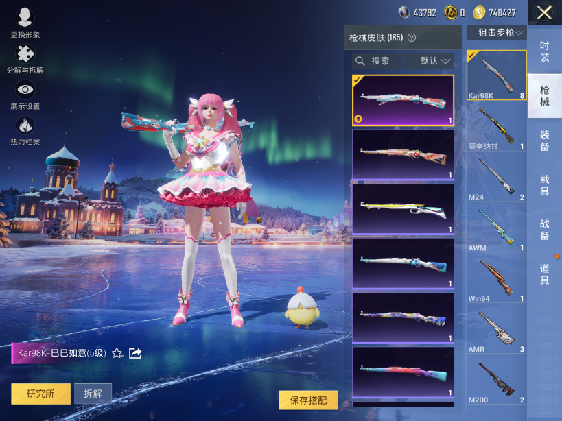 HPCMW3428485和平精英账号详情图8 HPCMW3428485和平精英账号详情图8