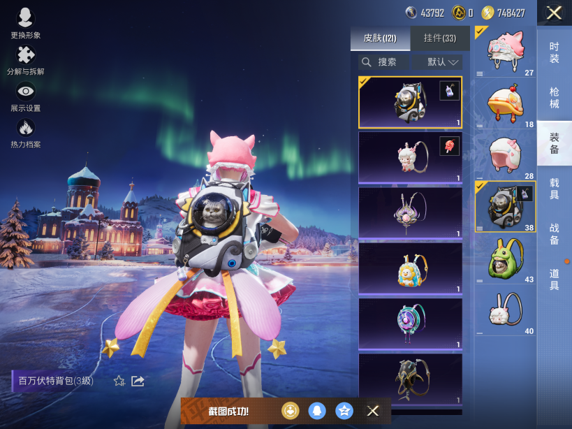 HPCMW3428485和平精英账号详情图13 HPCMW3428485和平精英账号详情图13