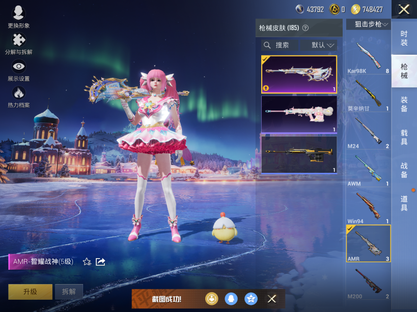 HPCMW3428485和平精英账号详情图9 HPCMW3428485和平精英账号详情图9