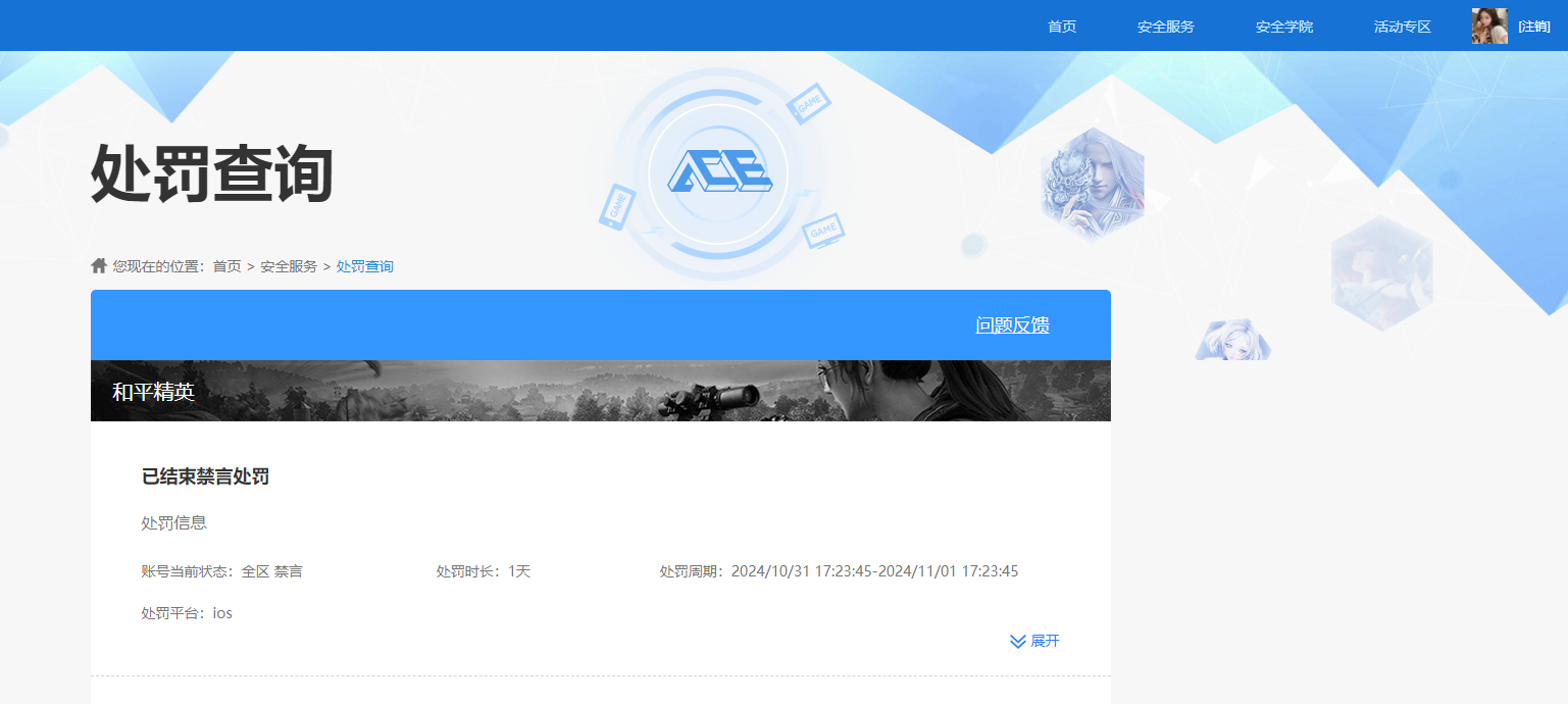 HPCMW3428485和平精英账号详情图17 HPCMW3428485和平精英账号详情图17