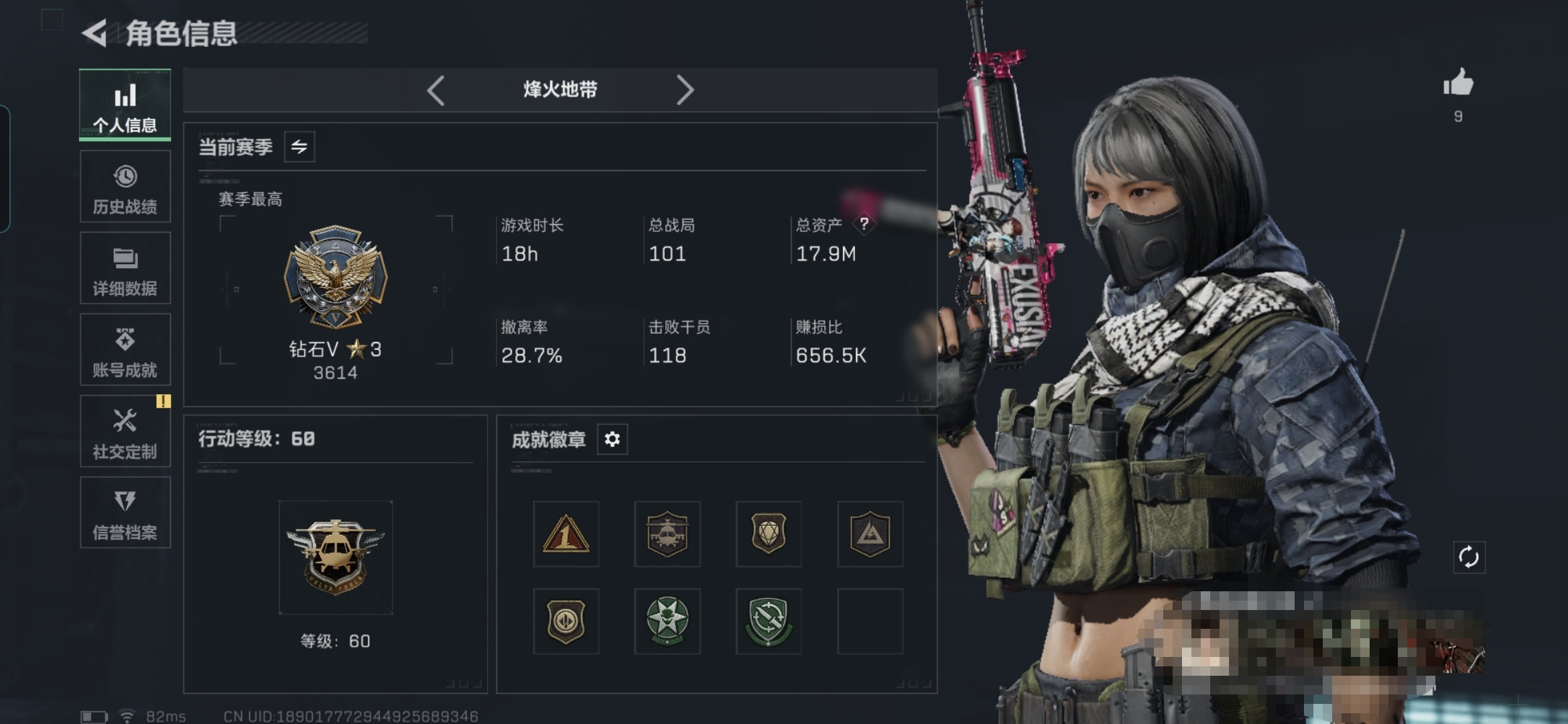 三角洲行动账号QQMSJ2717三端互通-总价值17.9M-哈夫币2272k-烽火地带等级60-烽火地带【干员皮肤】红